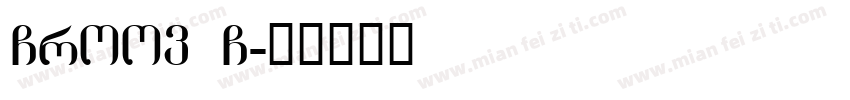 Groov G字体转换